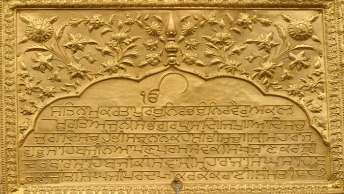 In Praise of Sri Japji Sahib