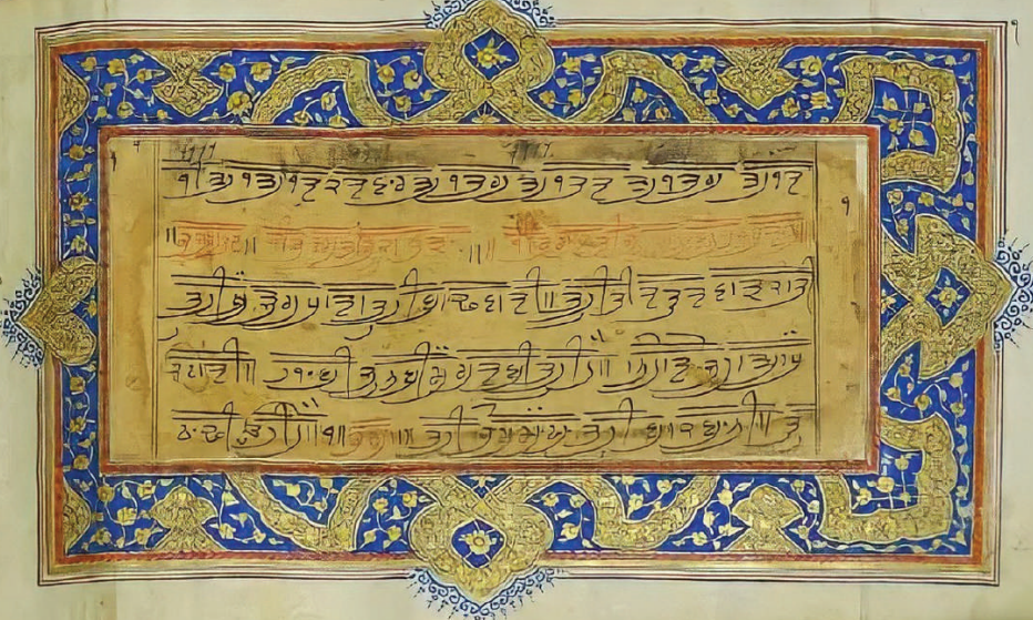 Introduction to Charithropakhyan